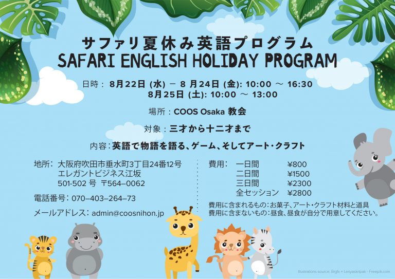 Safari English Holiday Program