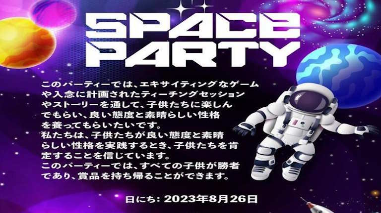 space party COOS Osaka