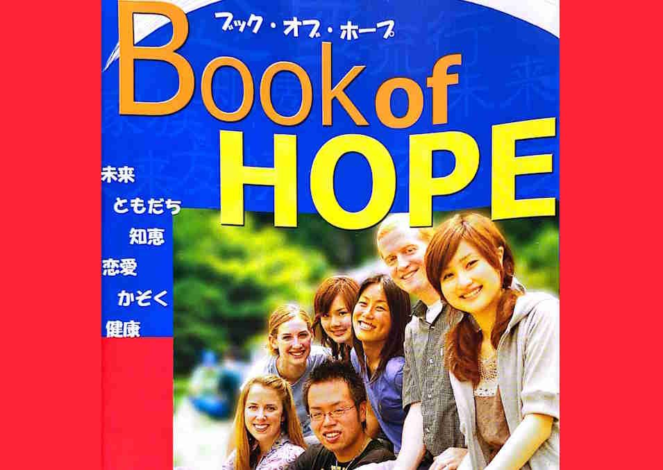 Bookof Hope_1090