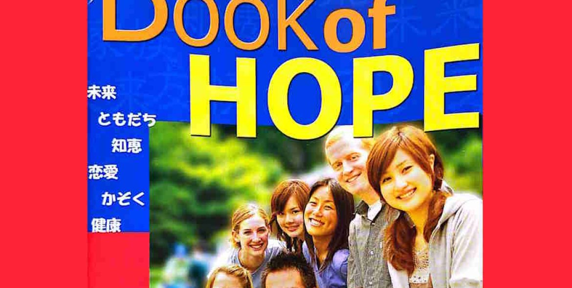 Bookof Hope_1090