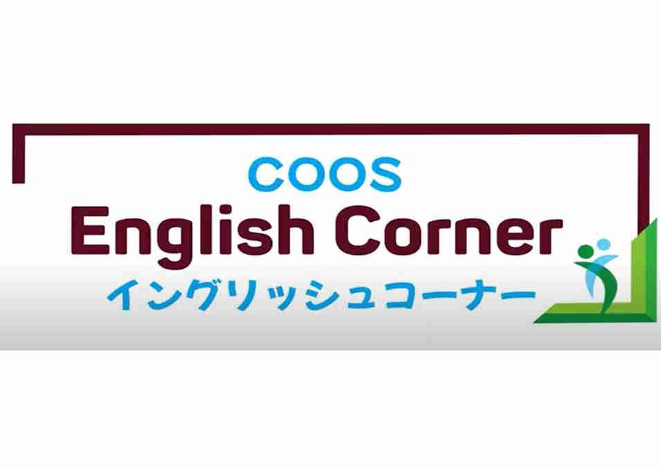 COOSEnglishCorner_955677