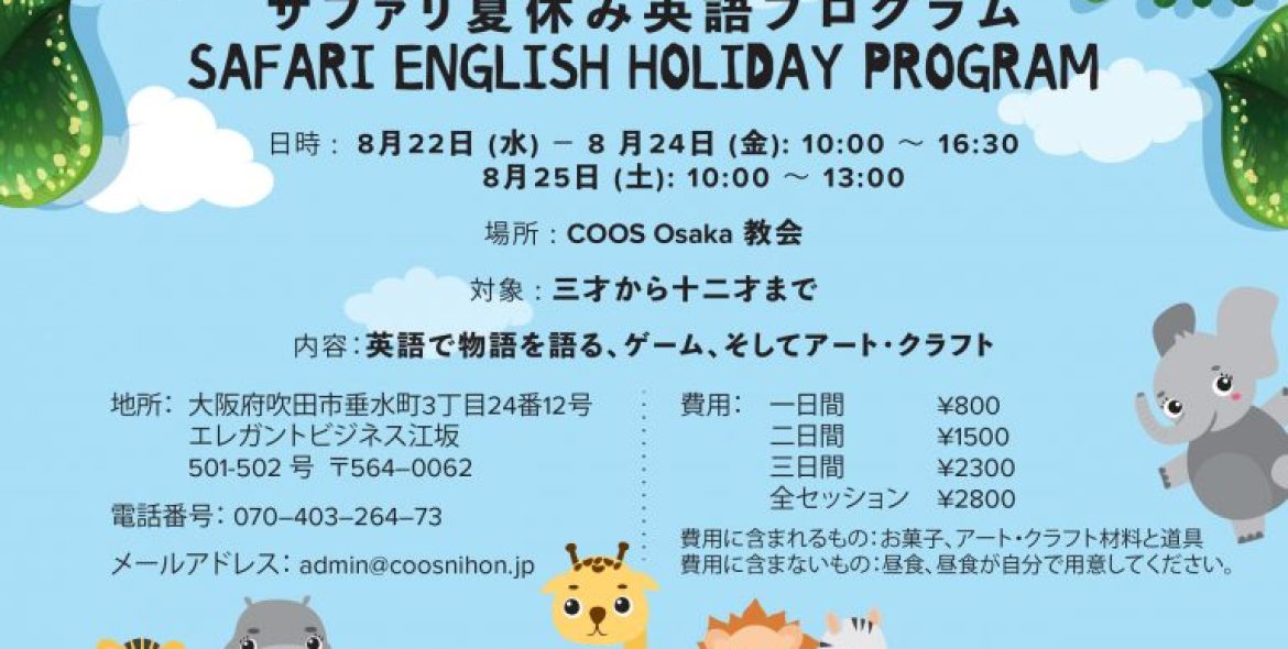 Safari English Holiday Program