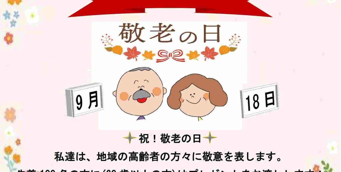 respect the early day